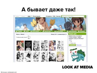 А бывает даже так!

Источник: similarweb.com

 