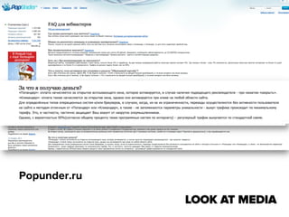 Popunder.ru

 