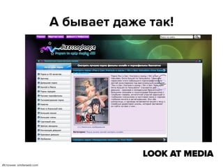 А бывает даже так!

Источник: similarweb.com

 