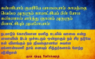ஆதி  சக்தி  - சிவசக்தி - வாலைத்தாய் 