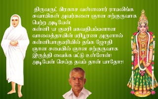 ஆதி  சக்தி  - சிவசக்தி - வாலைத்தாய் 