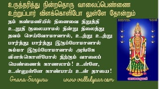 ஆதி  சக்தி  - சிவசக்தி - வாலைத்தாய் 
