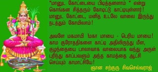 ஆதி  சக்தி  - சிவசக்தி - வாலைத்தாய் 