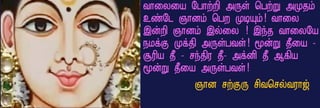 ஆதி  சக்தி  - சிவசக்தி - வாலைத்தாய் 