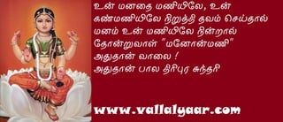 ஆதி  சக்தி  - சிவசக்தி - வாலைத்தாய் 