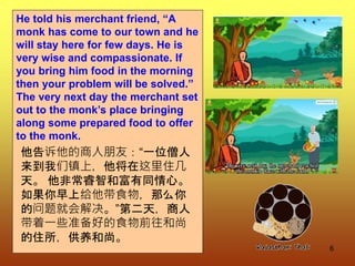 Don't Worry. Be Happy ~ A Buddhist Story for Reflection (English & Chinese).pptx