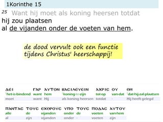 1Korinthe 15
25 Want hij moet als koning heersen totdat
hij zou plaatsen
al de vijanden onder de voeten van hem.
de dood vervult ook een functie
tijdens Christus' heerschappij!
 