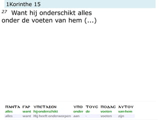 1Korinthe 15
27 Want hij onderschikt alles
onder de voeten van hem (...)
 