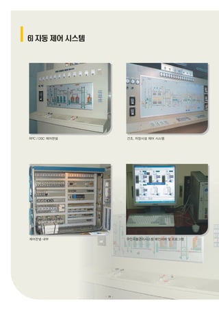 Dooson 2008 catalog