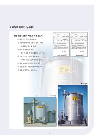 Dooson 2008 catalog