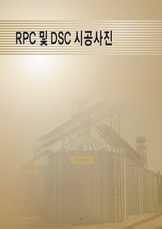 Dooson 2008 catalog