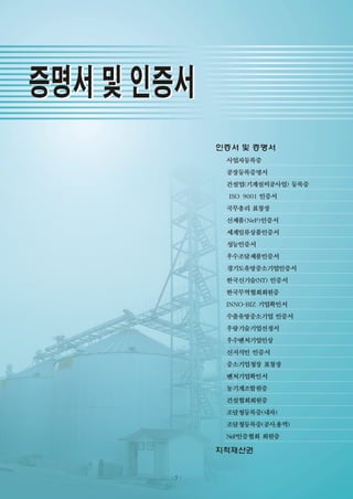 Dooson 2008 catalog