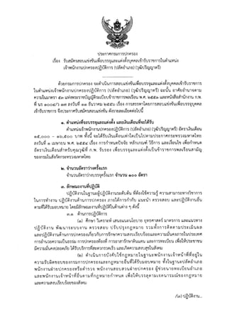 สมัครงาน