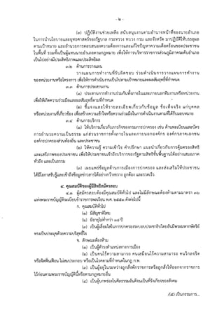 สมัครงาน