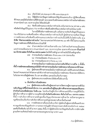 สมัครงาน
