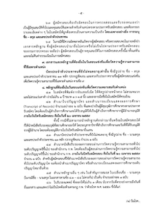 สมัครงาน