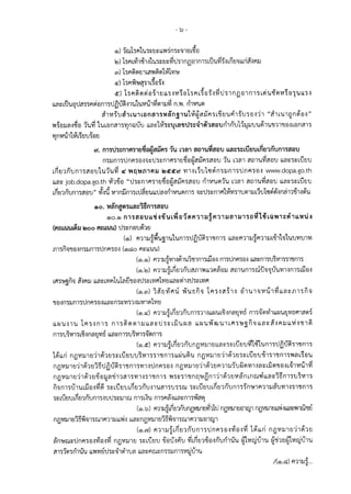 สมัครงาน