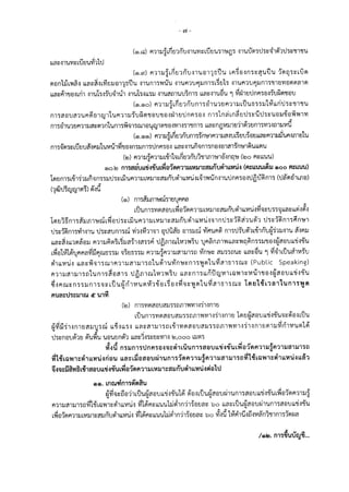สมัครงาน