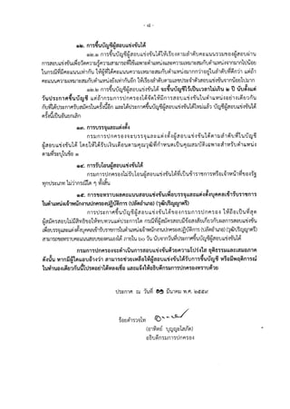 สมัครงาน