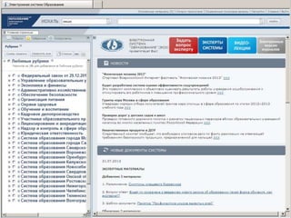 Примерыработысистемы
 