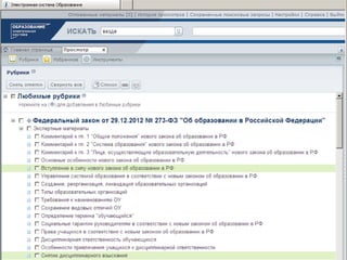 Примерыработысистемы
 