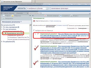 Примерыработысистемы
 