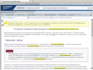 Примерыработысистемы
 
