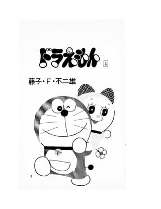 Doremon ep 04 English