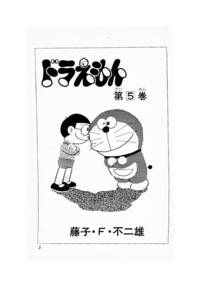 Doremon ep 05 english