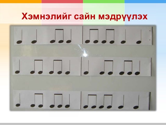 Бишгүүр хөгжмөөр хүүхэд бүрийг хөгжүүлсэн нь