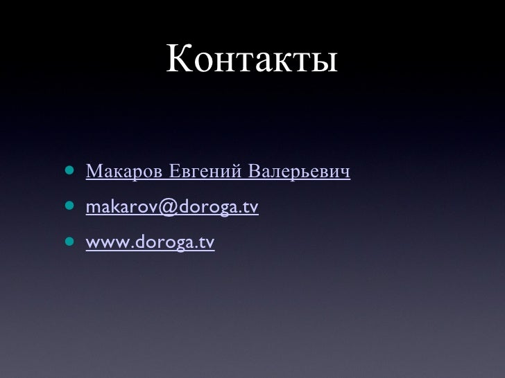 Дорога Тв Нижний Новгород