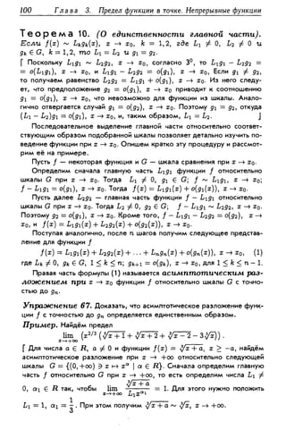 Дороговцев А.Я. Математический анализ.