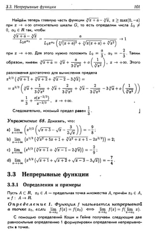 Дороговцев А.Я. Математический анализ.