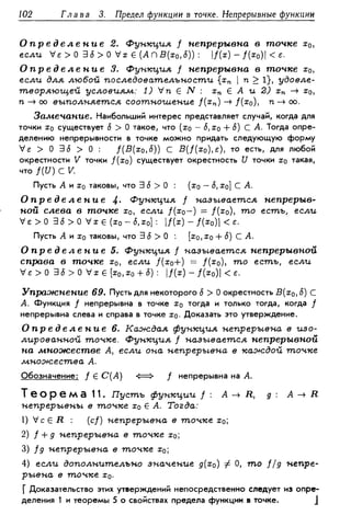 Дороговцев А.Я. Математический анализ.