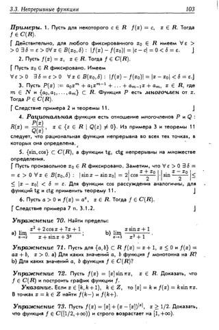 Дороговцев А.Я. Математический анализ.