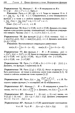 Дороговцев А.Я. Математический анализ.