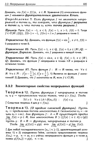 Дороговцев А.Я. Математический анализ.