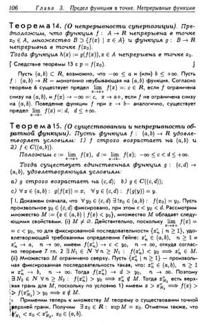 Дороговцев А.Я. Математический анализ.