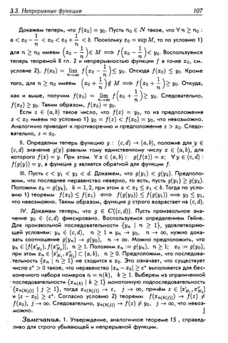 Дороговцев А.Я. Математический анализ.