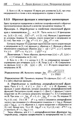 Дороговцев А.Я. Математический анализ.