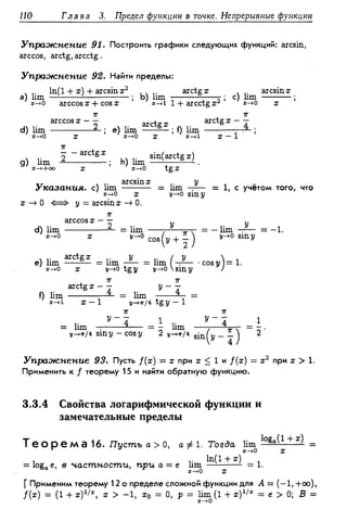 Дороговцев А.Я. Математический анализ.