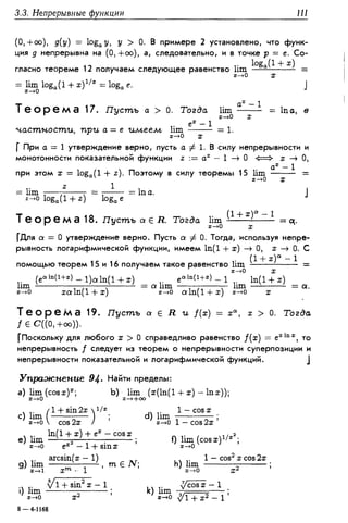 Дороговцев А.Я. Математический анализ.