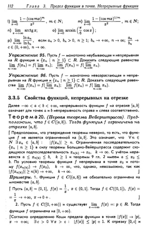 Дороговцев А.Я. Математический анализ.