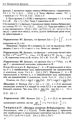 Дороговцев А.Я. Математический анализ.