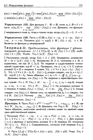 Дороговцев А.Я. Математический анализ.