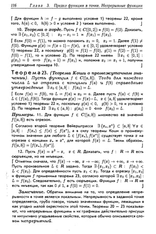Дороговцев А.Я. Математический анализ.