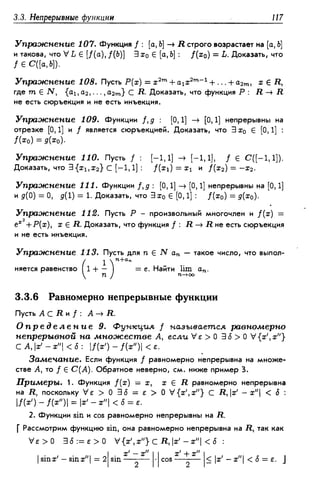 Дороговцев А.Я. Математический анализ.