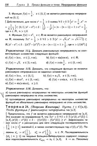 Дороговцев А.Я. Математический анализ.