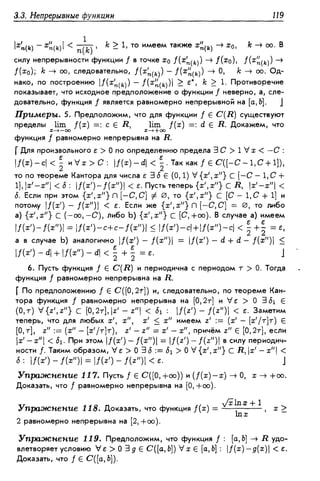 Дороговцев А.Я. Математический анализ.