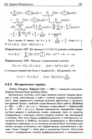 Дороговцев А.Я. Математический анализ.
